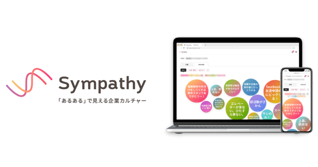Sympathy（シンパシ）のロゴとデザイン