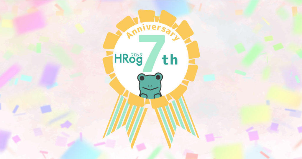 HRog7周年